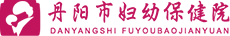 丹阳市妇幼保健院：医院运营管理一体化平台